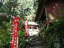厳島神社参道石段沿いにある神楽殿とのぼり旗