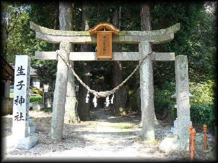 生子神社境内正面に設けられた大鳥居と石造社号標