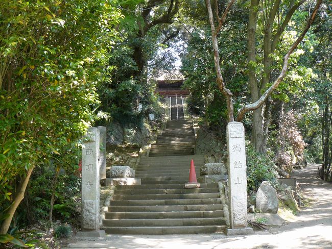 西明寺