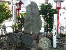 一瓶塚稲荷神社境内に建立されている蜀山人歌碑