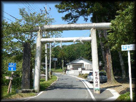 唐沢山神社参道前に設けられた大鳥居と石造社号標