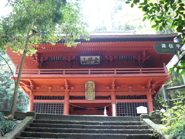 太平山神社
